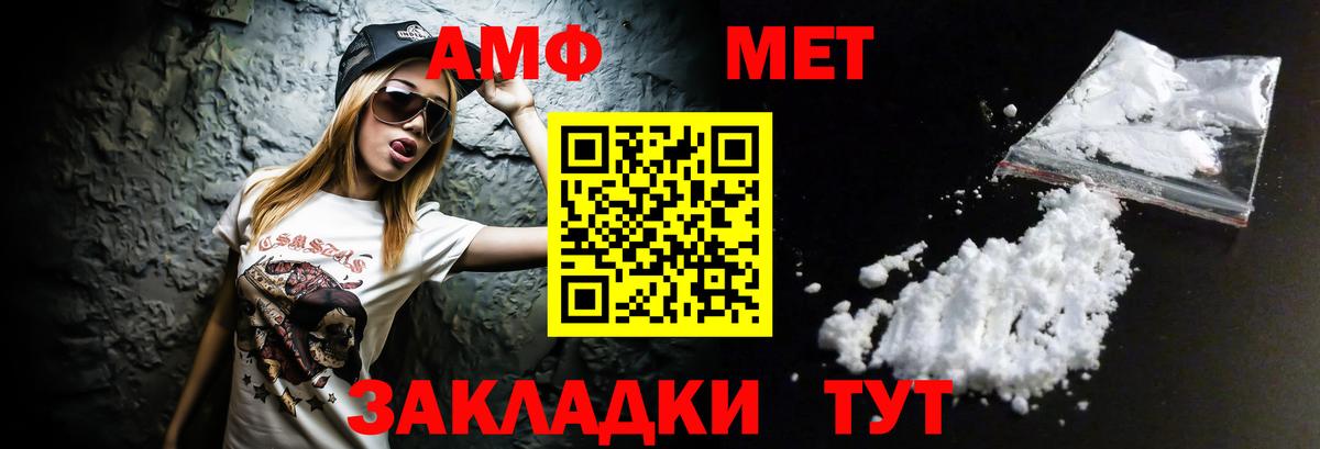 Гурьевск  Амфетамин  Вход с VPN  Amphetamine Розовый 