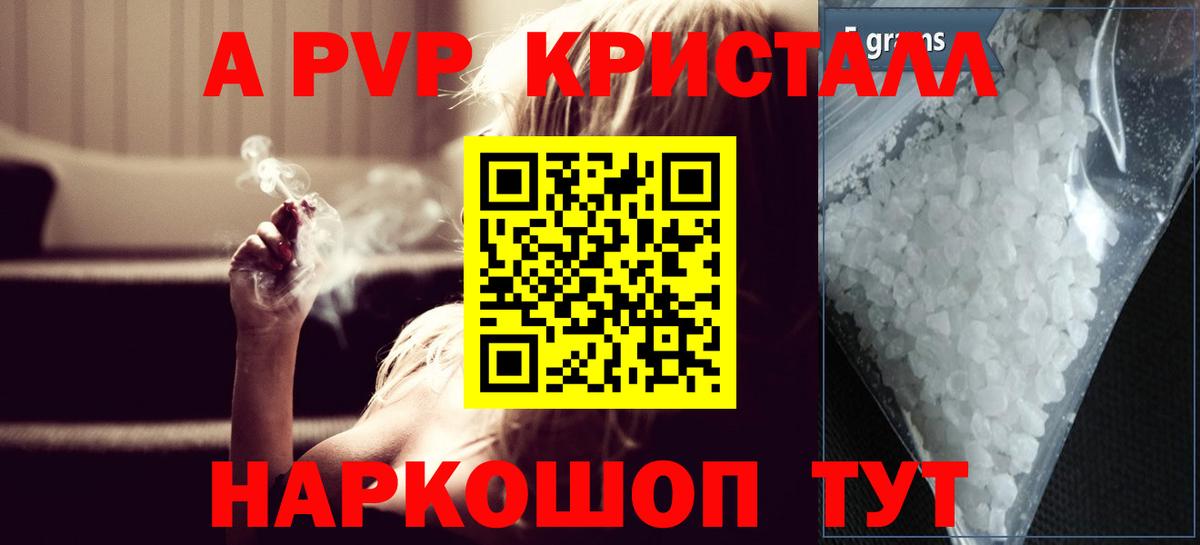Alpha PVP VHQ  A PVP мука  Вход с VPN  наркошоп  Гурьевск 