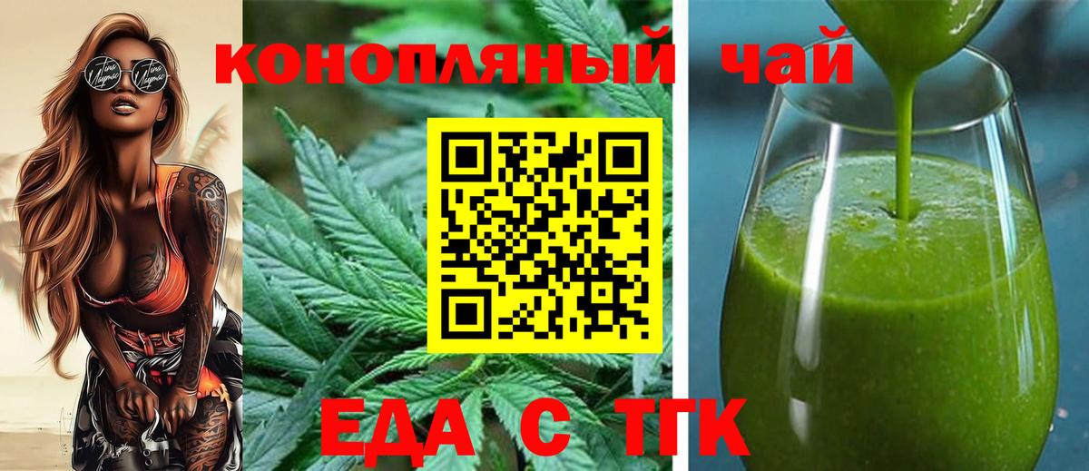 Гурьевск  Canna-Cookies конопля  Вход с VPN 
