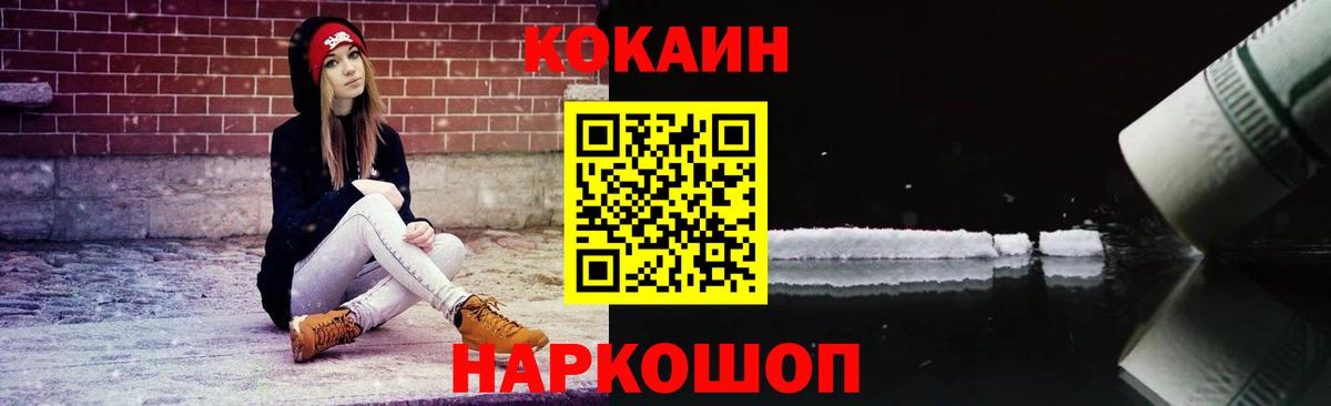 Гурьевск  КОКАИН VHQ  КОКАИН  Вход с VPN 