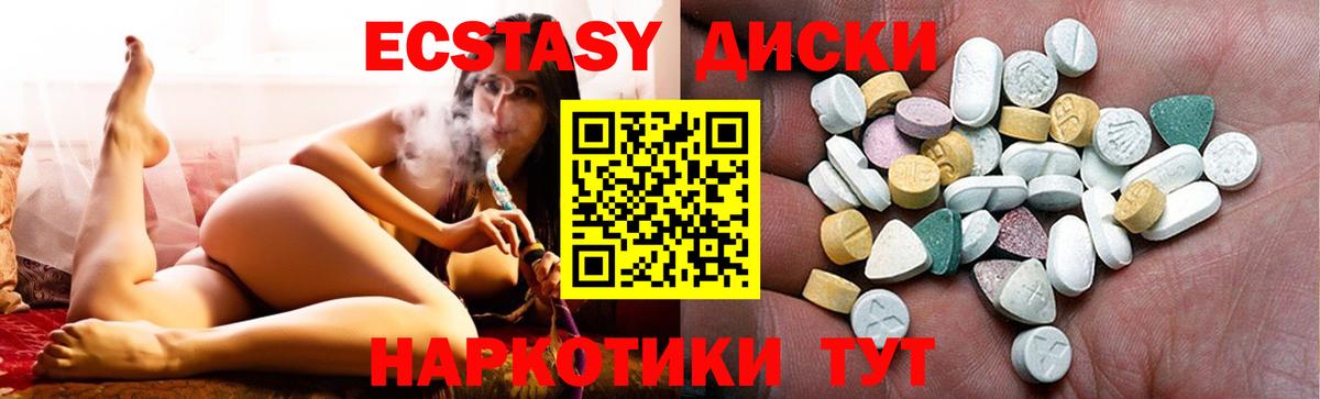ЭКСТАЗИ  Экстази DUBAI  Гурьевск  Вход с VPN  гидра онион  ЭКСТАЗИ 280 MDMA 