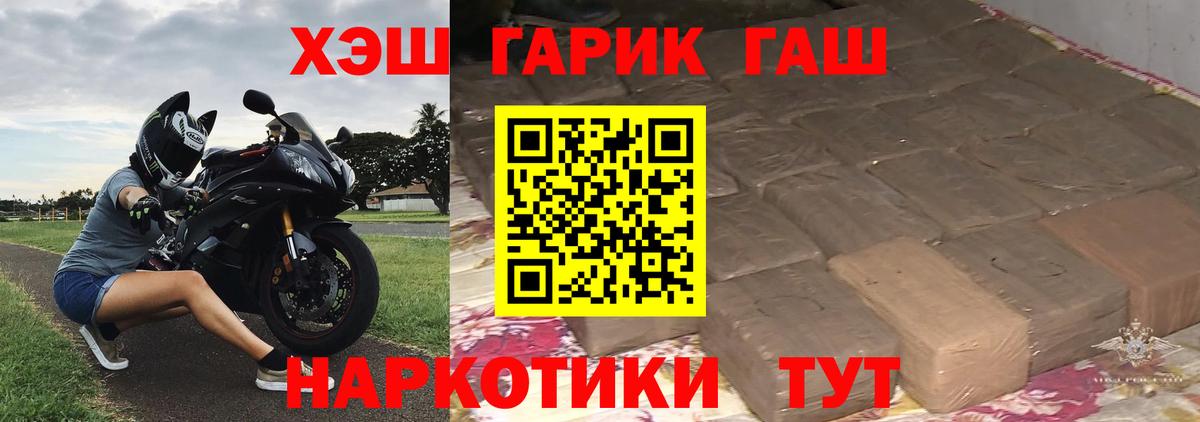Гашиш VHQ Гурьевск
