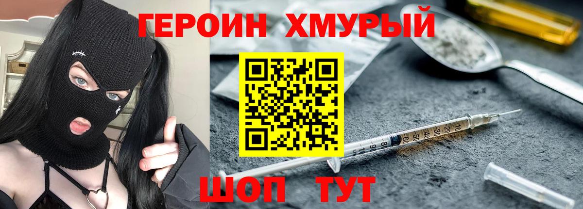 Гурьевск  ГЕРОИН гречка  Вход с VPN 