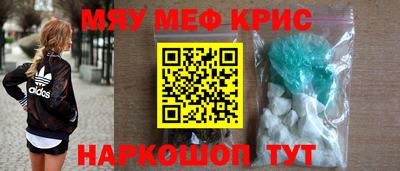 крисы Шахты