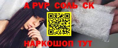 гидра Шебекино