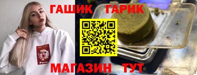 гидра Шебекино