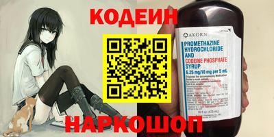 героин Шелехов