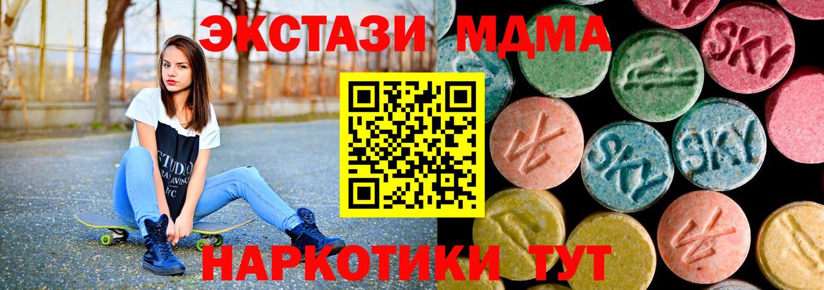 Гурьевск  MDMA  Вход с VPN  MDMA Molly 