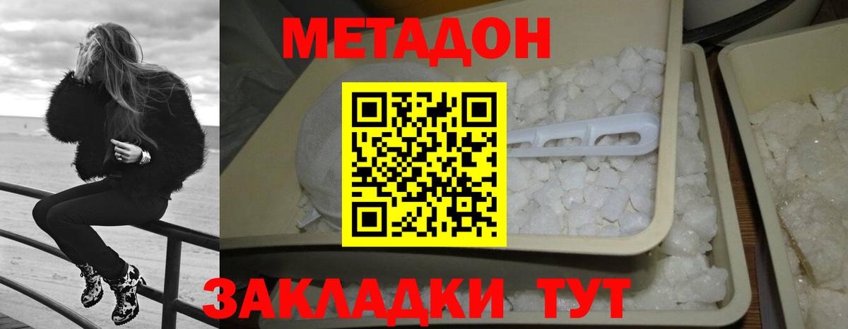 Гурьевск  гидра вход  Вход с VPN  Метадон VHQ 