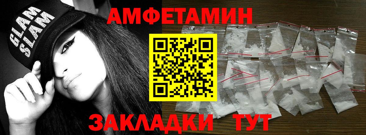 Метамфетамин Methamphetamine Гурьевск