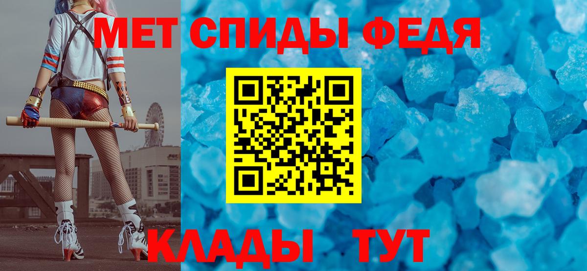 МЕТАМФЕТАМИН винт  Вход с VPN  Гурьевск 