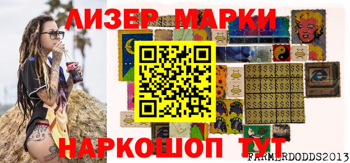 Марки 25I-NBOMe 1,5мг Гурьевск