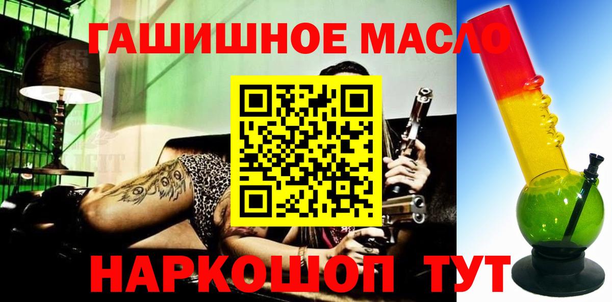 Гурьевск  ТГК жижа  ТГК вейп  Вход с VPN 